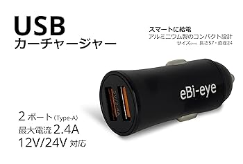 eBi-eye デュアルモニターシステム 蝦眼(エビアイ) 安全をシンプルに！